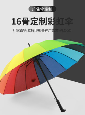 特价16骨素色自动定制logo晴雨伞