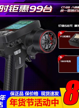 HOTRC遥控器CT-8B车船模彩屏10通道枪控2.4G接收攀爬漂移大脚RC控
