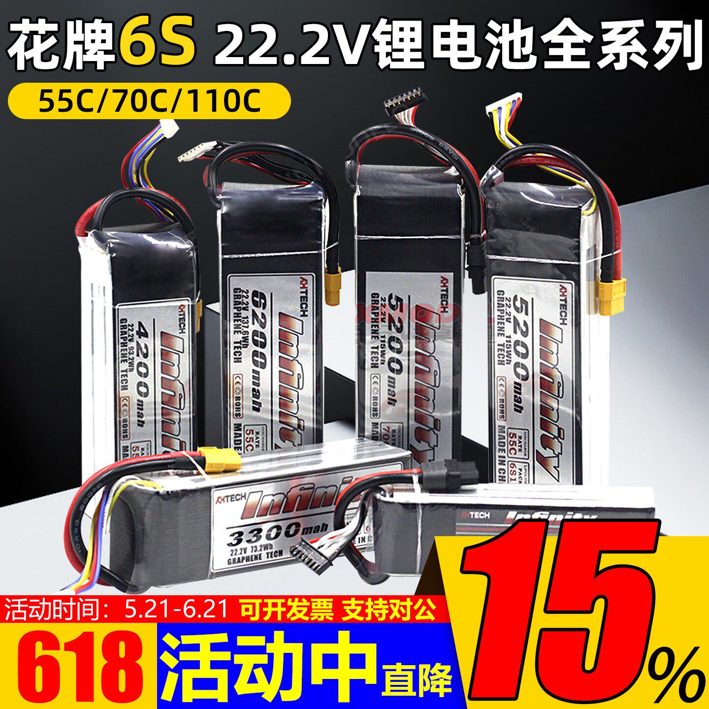 6s 22.2V花牌infinity电池锂电池航模无人机多轴固定翼 FPV穿越机