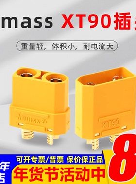 Amass XT90插头4.5mm镀金香蕉插大电流电池接头航模车船无人机FPV