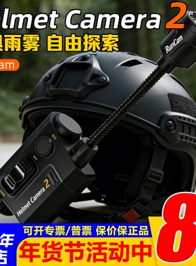 RunCam Helmet Camera2头戴运动相机记录仪夜视长续航防水APP控制