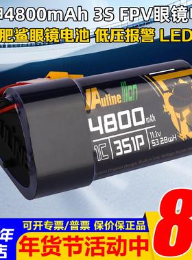 伪神SKYZONE肥鲨HDO大疆HDzero眼镜锂电池3S 4800mAh穿越机XT60头