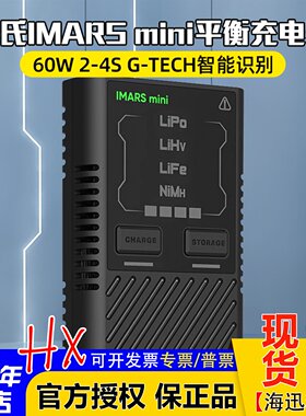 格氏IMARSmini充电器2-4S60W