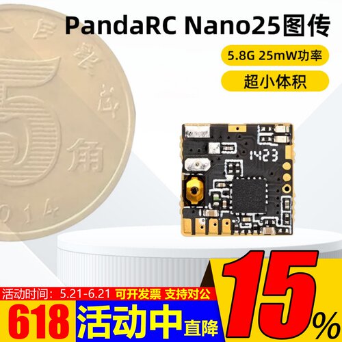 熊猫Nano25VTX图传穿越机
