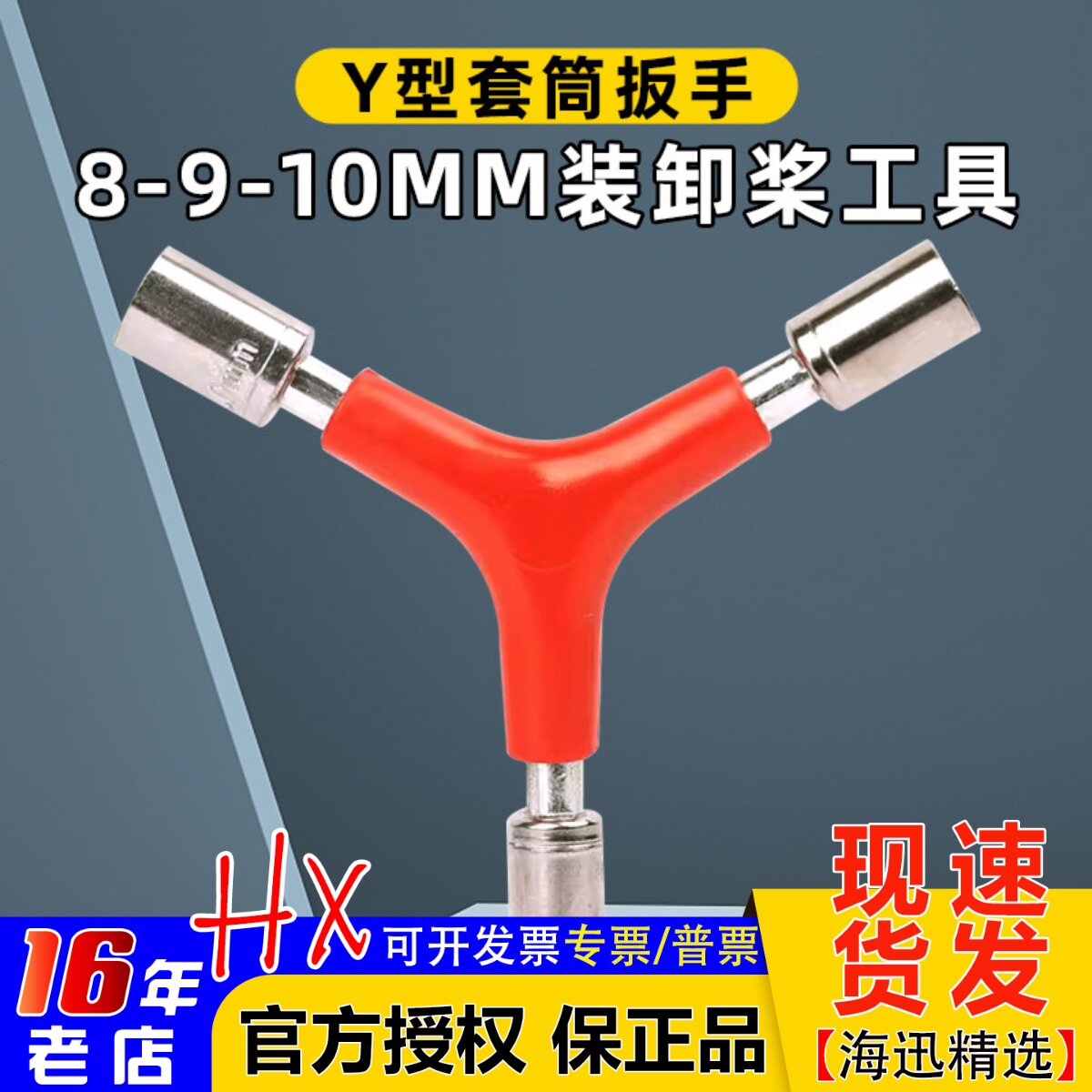 三合一扳手航模穿越机图片