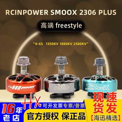 致盈电机1350kv1880kv2580kv