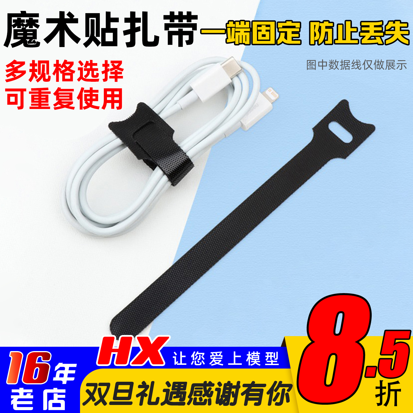 航模DIY小电池绑带魔术扎带