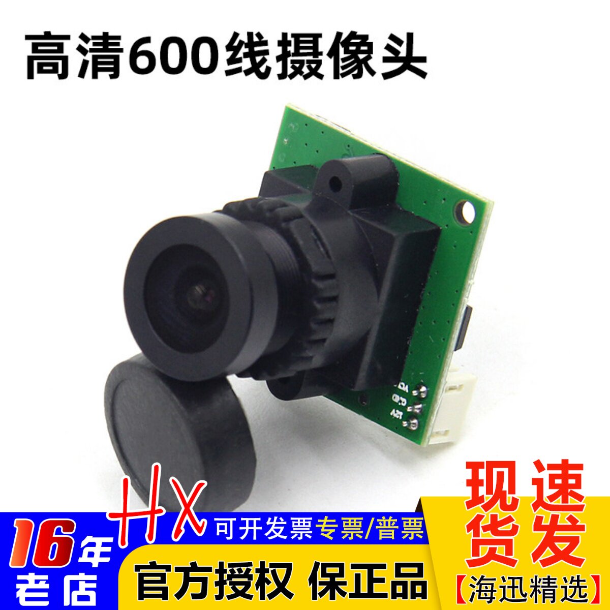 航模摄像头穿越机固定翼图片