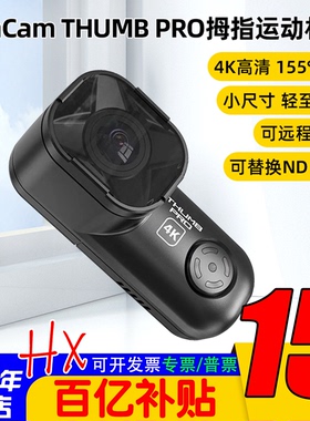 RunCam THUMB PRO拇指相机2代4K航模FPV穿越机运动摄像机航拍高清