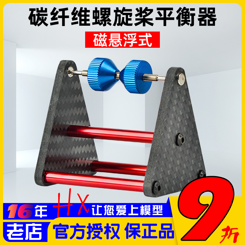 桨平衡器碳纤维乾丰皓业