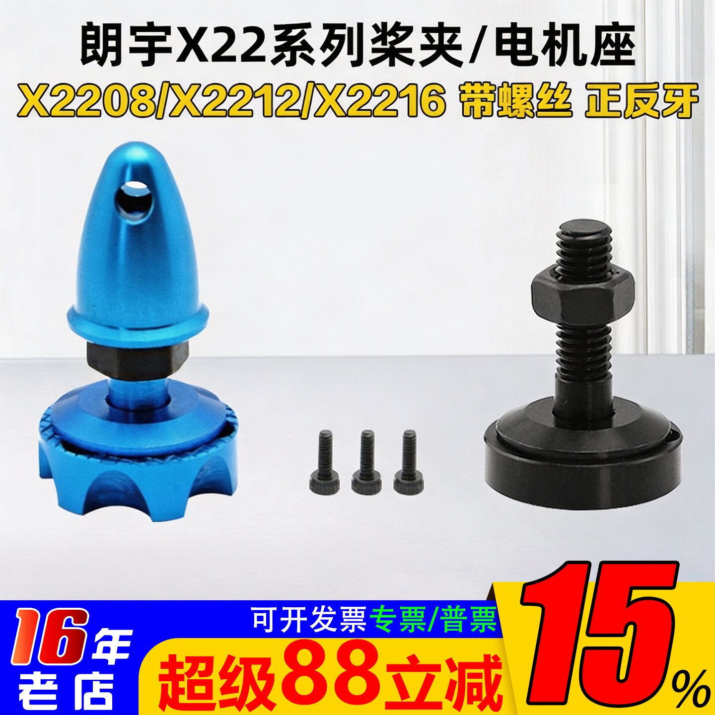 X2216无刷电机座正反牙X2212图片
