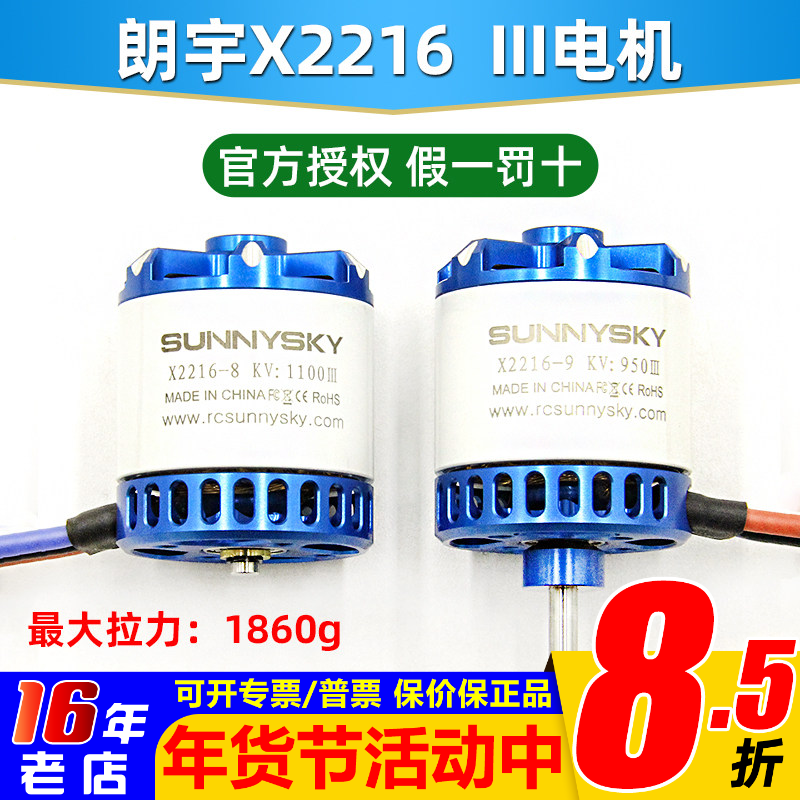 朗宇三代X2216 15E固定翼3D 3A尾推背推滑翔机动力电机冲浪者马达,玩具/童车/益智/积木/模型,遥控无人飞机零配件,淘宝优惠券,粉丝福利购,淘宝优惠卷