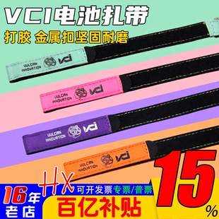 VCI电池扎带无人机FPV穿越机电池绑带魔术贴竞赛专用防滑打胶耐磨
