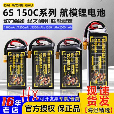 DAIWONGGAU6S150C锂电池大黄狗