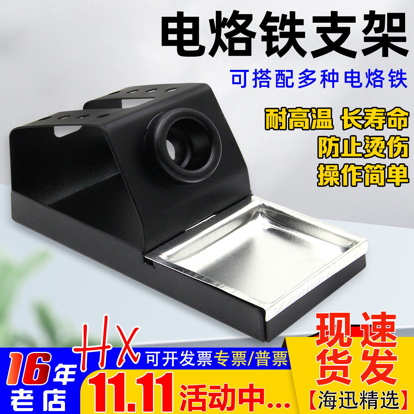 电烙铁支架子多功能配件焊接锡丝电焊台洛铁座固定手柄锡线放置架