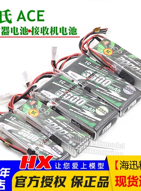 格氏ACE遥控器发射接收2s锂电池1500/2000/3000mah 7.4V 3S 11.1V