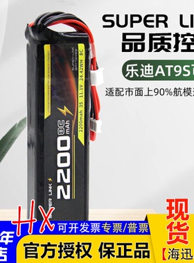 航模 遥控器 锂电池 控电 发射电乐迪AT9S天地飞9 DEVO10通AT10II