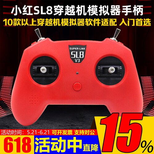 superlink小红SL8模拟器V3考CAAC