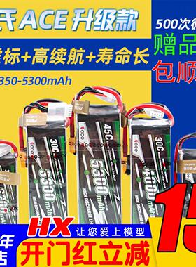 格氏ACE锂电池格式3S 2S4S6S航模电池7.4V 11.1V 12V需另配充电器