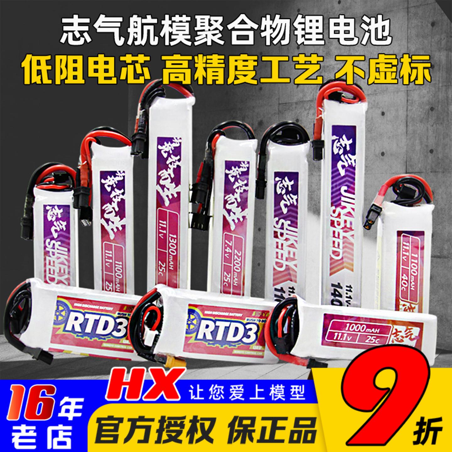 志气水弹电池大全3S/2S25C/30C