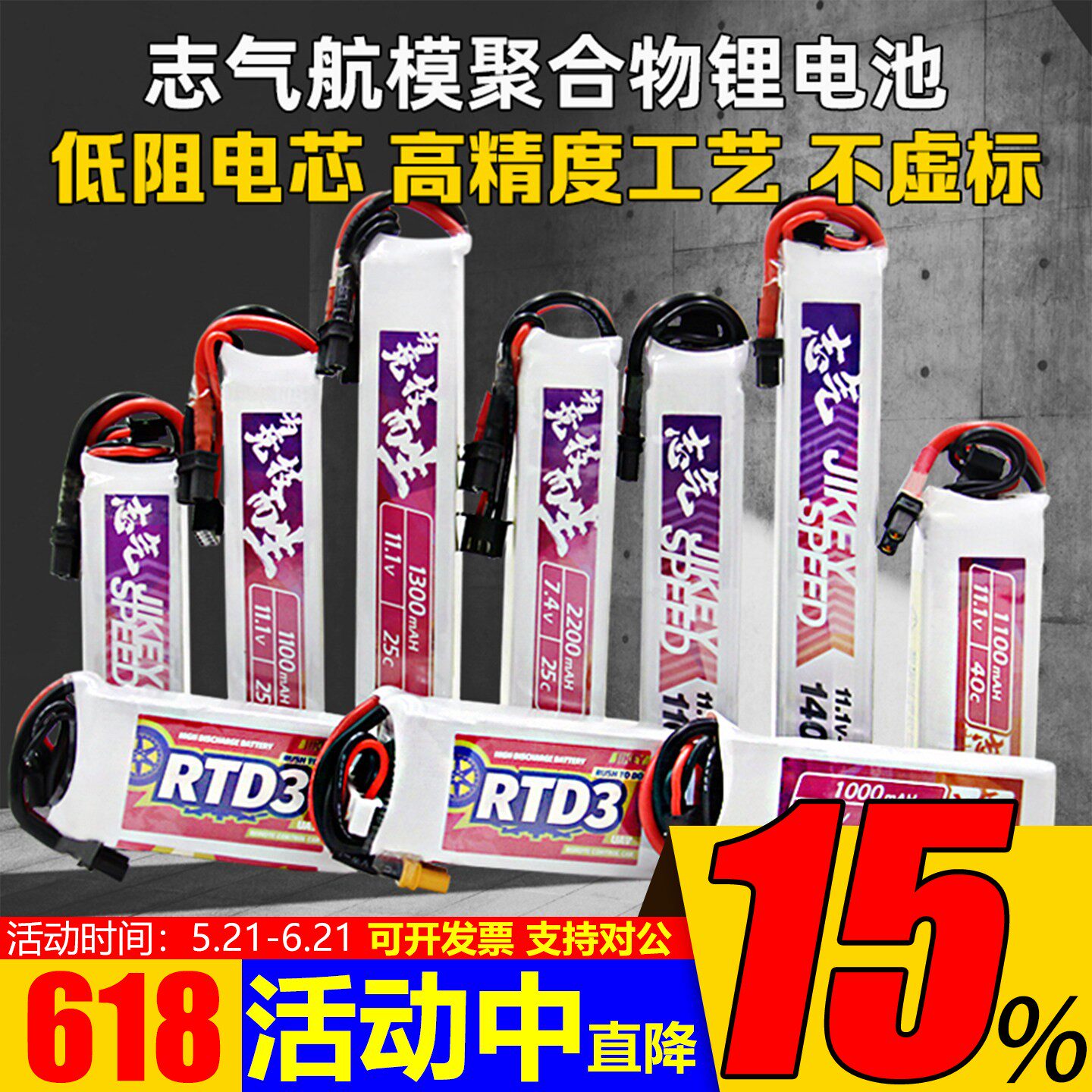 志气锂电池11.1V水弹电池7.4V高放3S发射器300-1400mah聚合物XT30