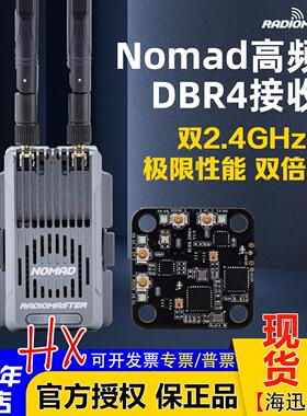 RadioMaster Nomad Gemini Xrossband ELRS双1W大功率高频头NANO