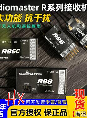 Radiomaster接收机Frsky固定翼R84 R86 R88飞机TX16S/TX12/TPRO用