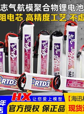 志气锂电池11.1V水弹电池7.4V高放3S发射器300-1400mah聚合物XT30