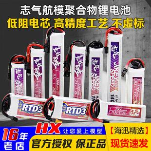 志气锂电池11.1V水弹电池7.4V高放3S发射器300 1400mah聚合物XT30