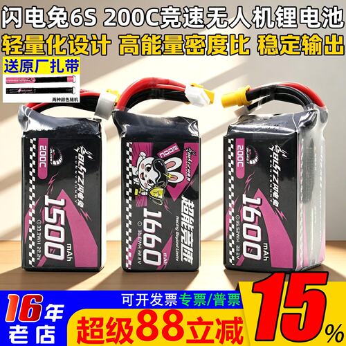 闪电兔电池现货包邮6S200C180C