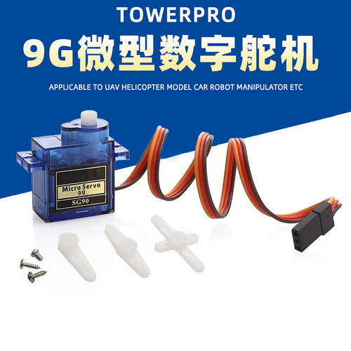 超级性价比黑标25cm线舵机辉盛