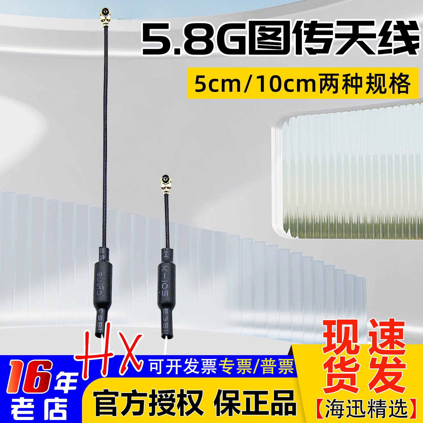 5.8G图传天线IPEX1鼠尾5/10CM厘米mobula7 1S mobula7HD穿越机FPV