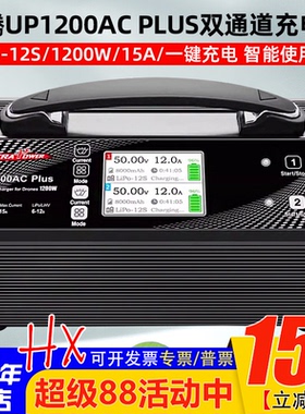 UltraPower飞腾UP1200AC PLUS 充电器 6-12S 航模大功率平衡充15A