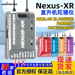 RadioMaster XR直升机RotorFlight陀螺仪内置ELRS接收机2.4 Nexus