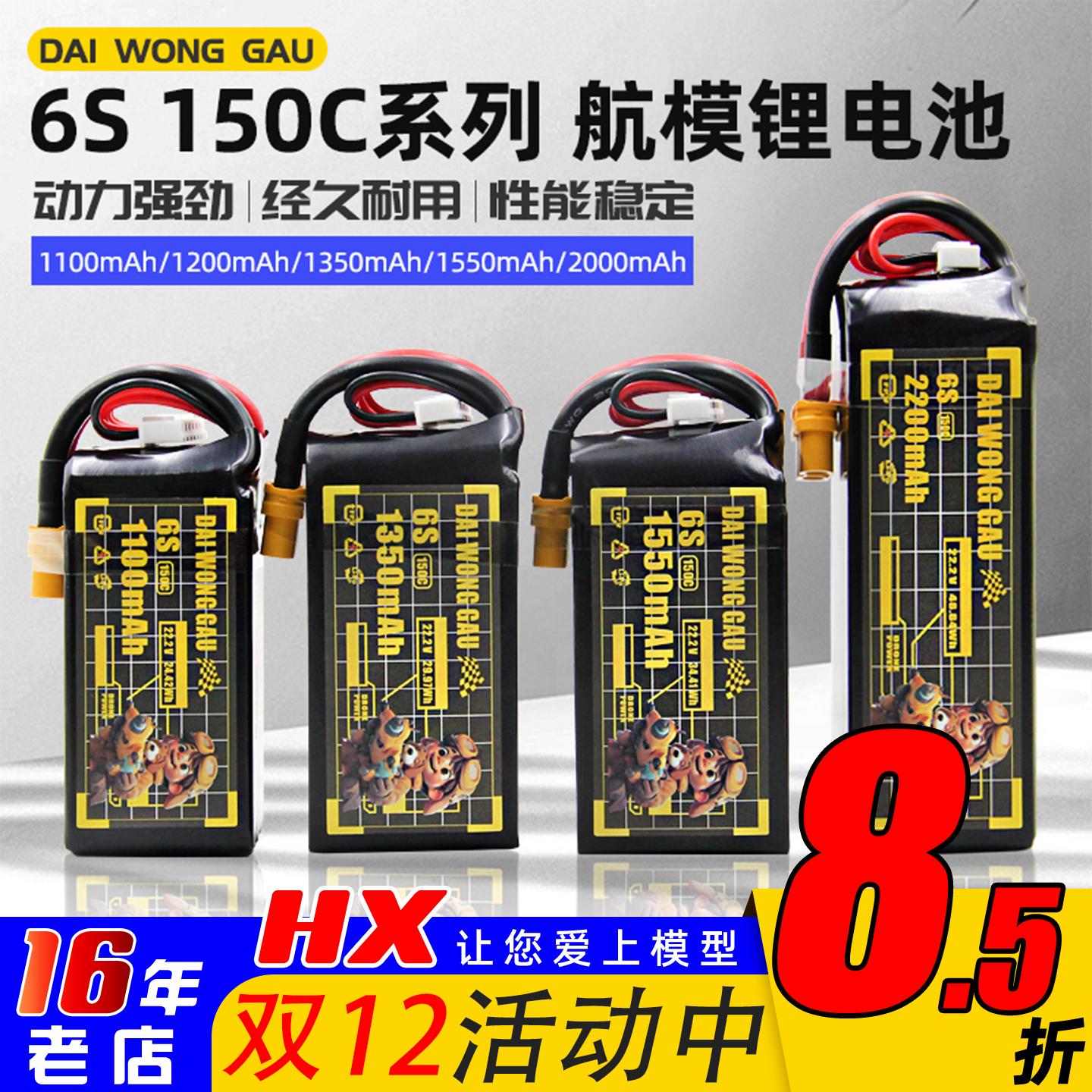 DAIWONGGAU6S150C锂电池大黄狗