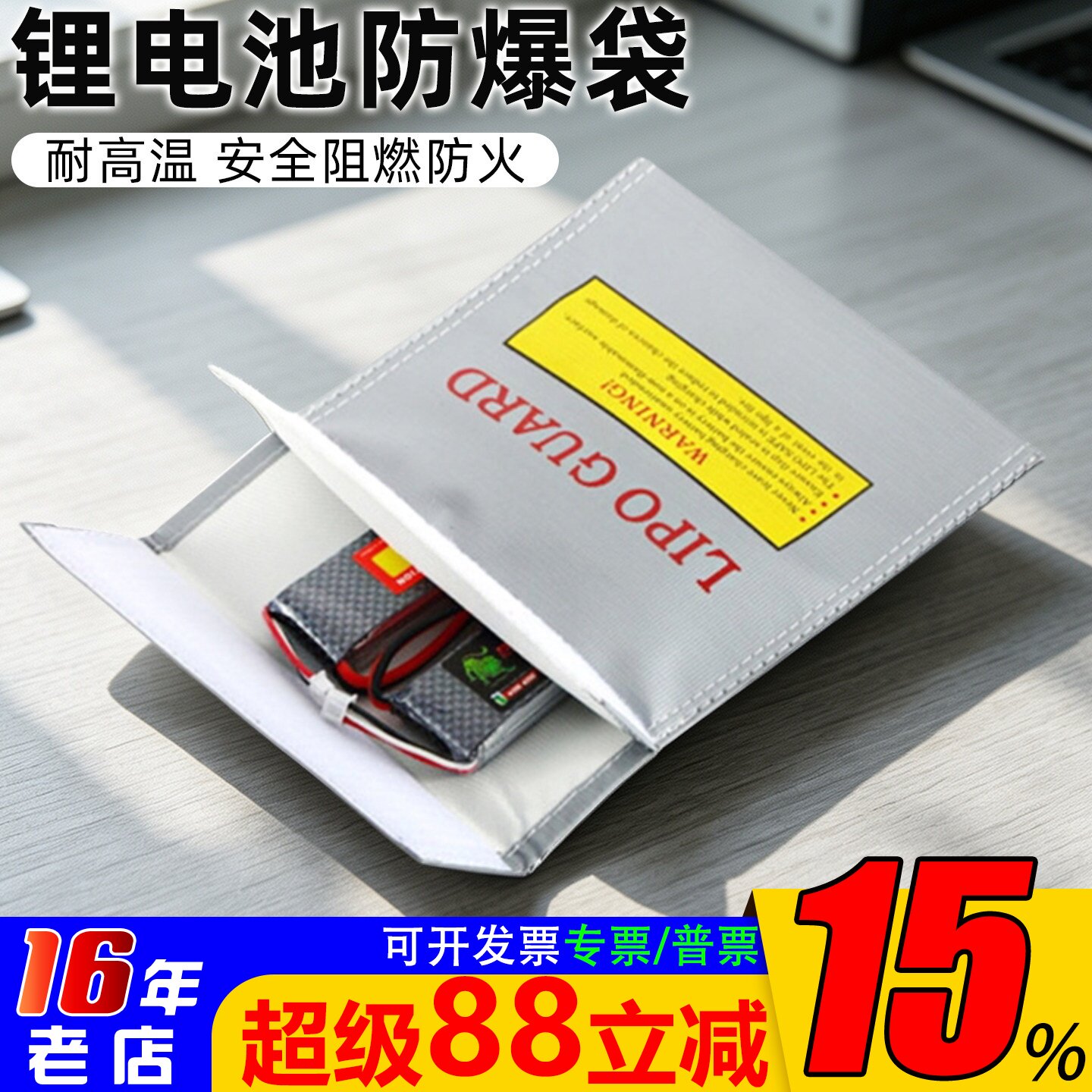 电池保护袋锂电防爆花牌格氏图片
