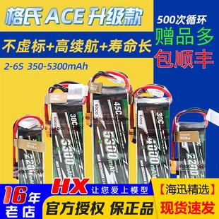 11.1V 2S4S6S航模电池7.4V 12V需另配充电器 格氏ACE锂电池格式