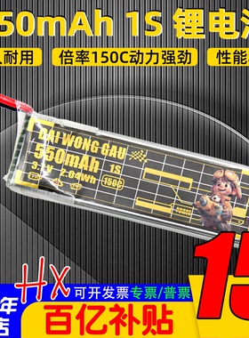 DAI WONG GAU大黄狗1S锂电池550mah 150C穿越机FPV PH2.0 BT2.0头