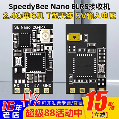 SpeedyBee2.4GELRS接收机915M