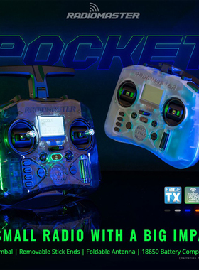 Radiomaster POCKET遥控器开源ELRS航模穿越机FPV发射机多协议TBS