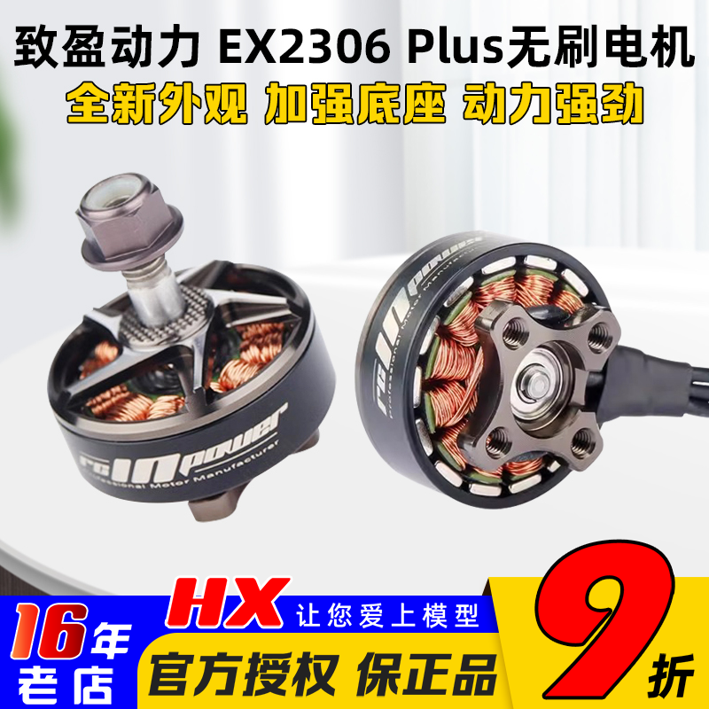 致盈动力无刷电机马达高性价比