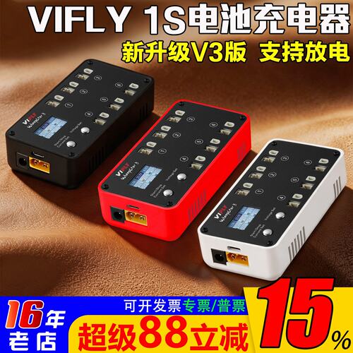 vifly三代WhoopStor3穿越机配件