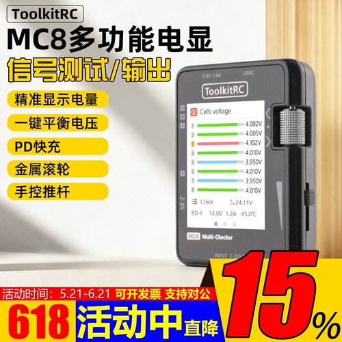 ToolkitRCMC8多功能电显测电器