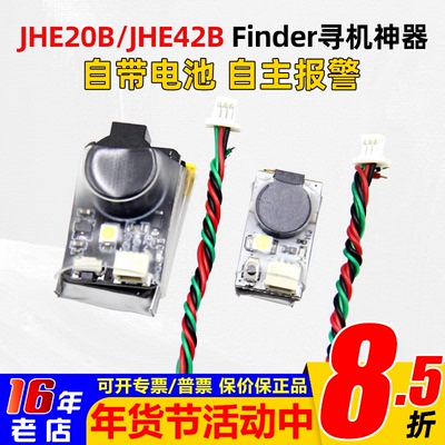 JHEMCUBB响蜂鸣器JHE42BJHE20B