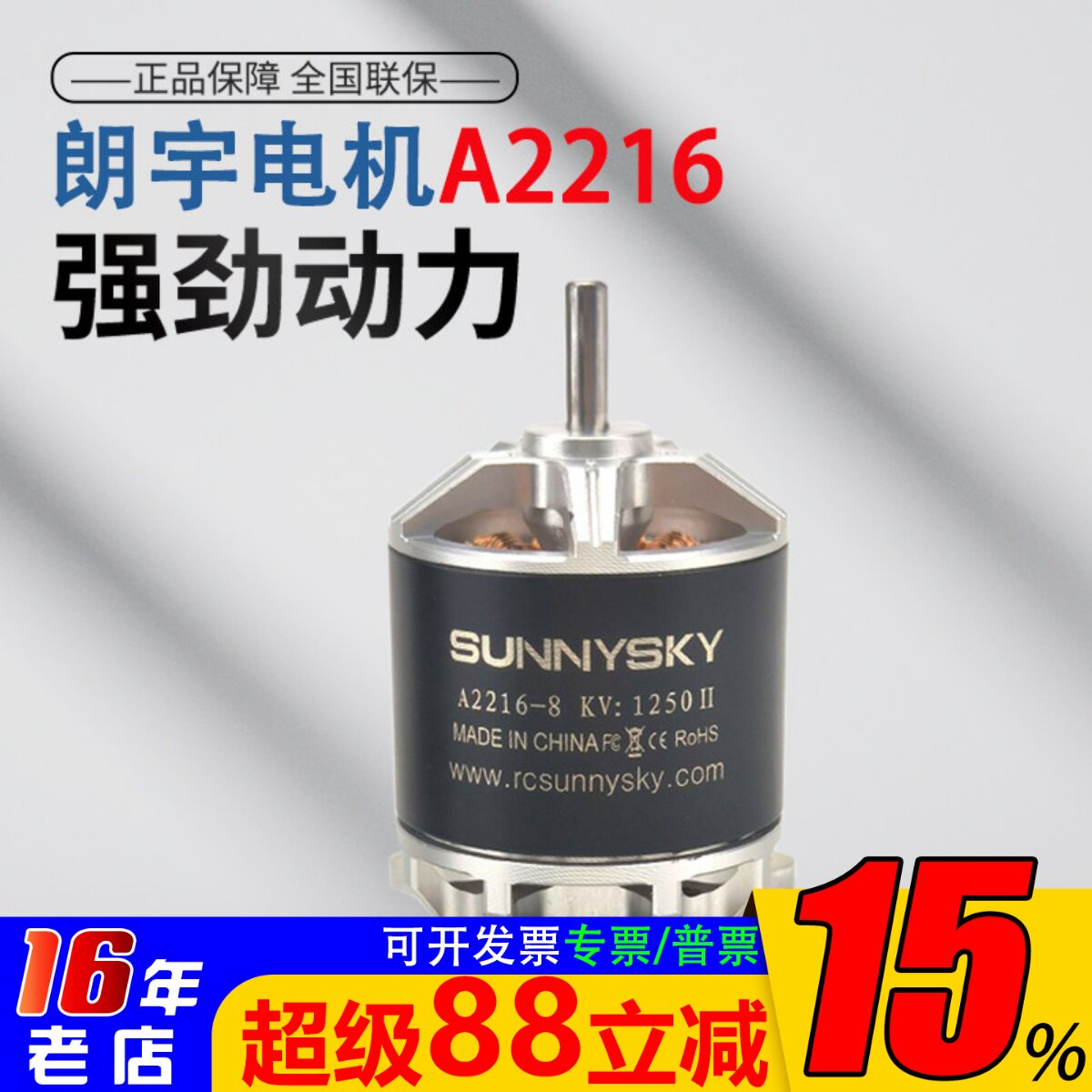 二代朗宇angel系列无刷电机图片