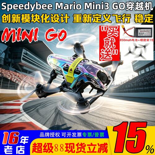 SpeedybeeMariomini3GO穿越机