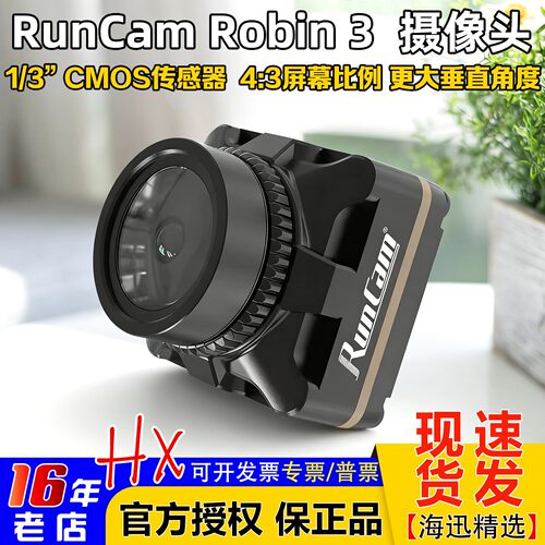 RunCamRobin3摄像头轻便低延迟