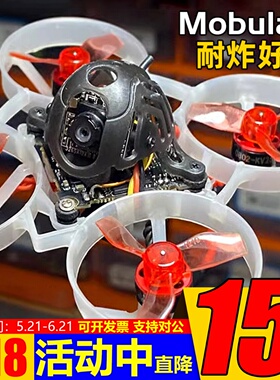 Mobula6穿越机1S 65MM 5.8G室内无刷练习机TBS黑羊ELRS超过空心杯