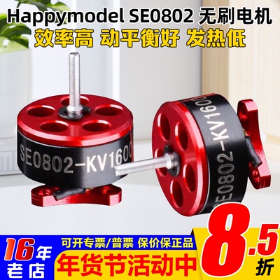 Mobula7穿越机0802电机KV16000