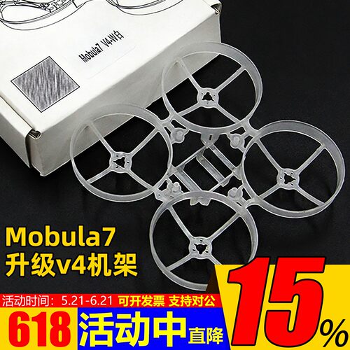 Mobula7机架75mmWhoop机架